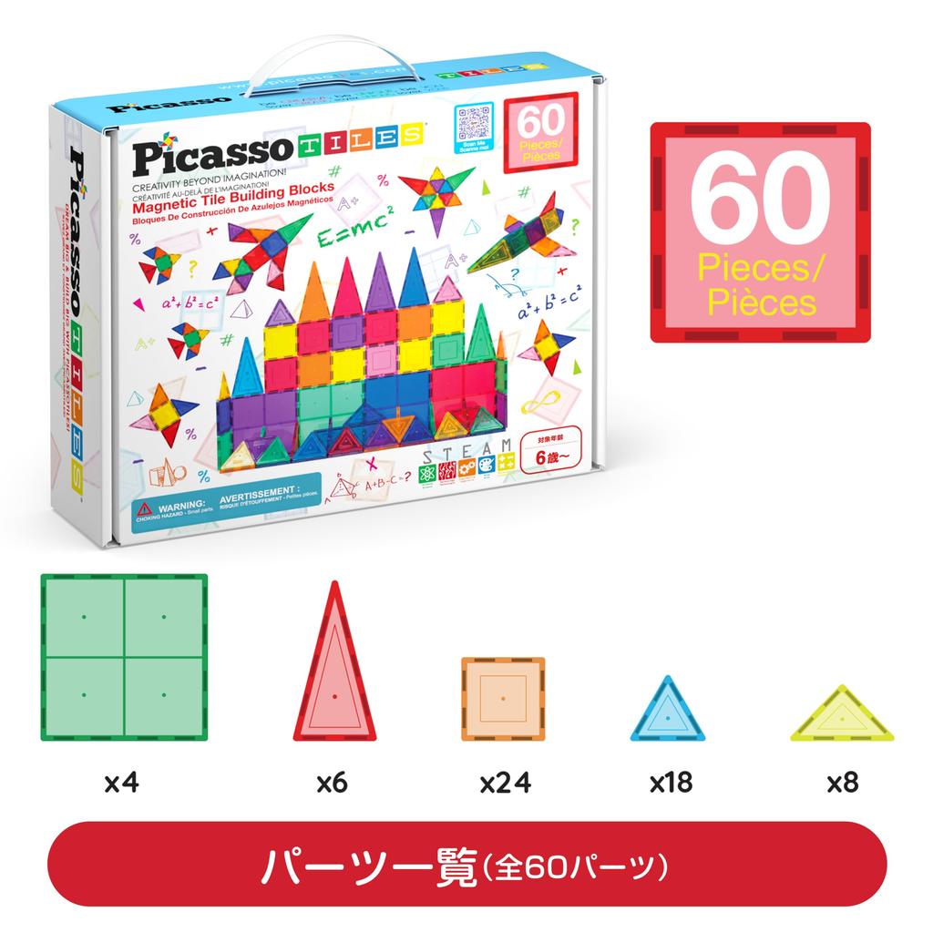 PicassoTiles PT60 Magnetic Building Tiles, 60 Pieces