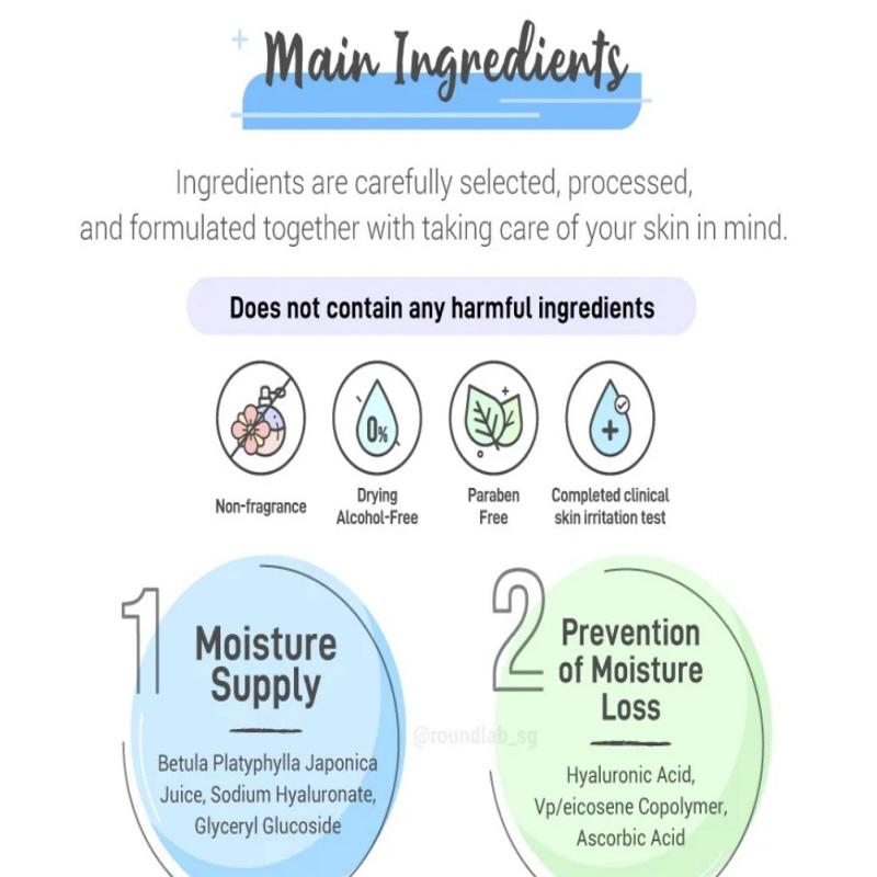 ROUND LAB Солнцезащитный крем Birch Moisture Tone-Up 50 мл