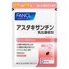 FANCL Astaxanthin Emulsified Supplement - 30 Days (Support for Eye Strain, Lifestyle, Health Maintenance)