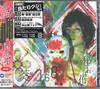 CD AOI-168- - Hisureba Hana WPCL11443PROMO WARNER 2013 Япония Оби Японская Поп/Рок Б/У