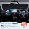 Светоотражающий зонт-тент Jimny от УФ-лучей и ветра для 10-тилопастной конструкции, с легкой японской инструкцией. Солнцезащитный чехол, разработанный специально для автомобилей JB64W/74W, 360°