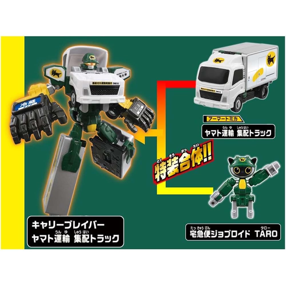 Takara Tomy Tomica Job Lever JB08 Yamato Transport Delivery Truck Miniature Toy Vehicle for Ages 3 and Up