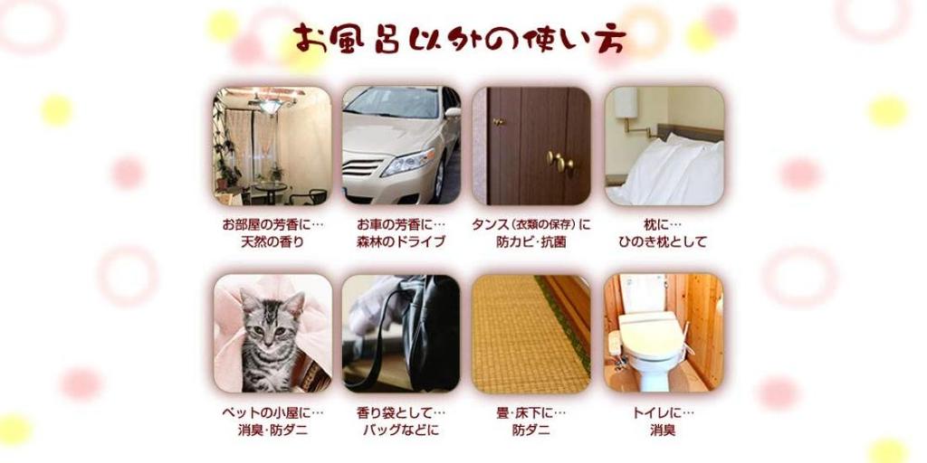 [Hinoki Village - Healing Products Made from Cypress] Domestic Cypress Bath