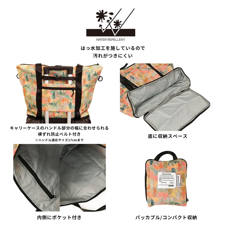 KiU Carry On Tote Water Large Carry Case Psychedelic Bag, Waterproof, Repellent, Men's, Women's, Unisex, Capacity, Packable, Compact, Attachment,