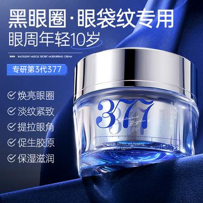 Крем для глаз Ruyi 377