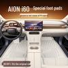 AION i60 2025 Коврики в салон из ТПЭ - Коллекция аксессуаров для интерьера автомобиля