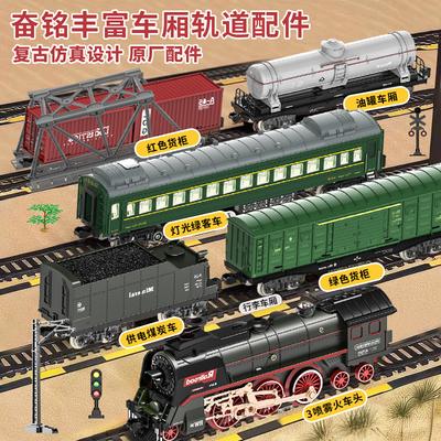 Электрический ретро-поезд с рельсами и аксессуарами для мальчиков