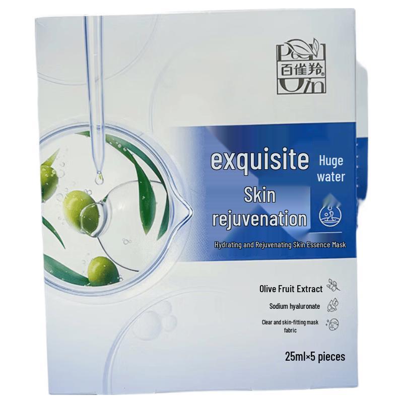Pechoin Hydrating Facial Masks