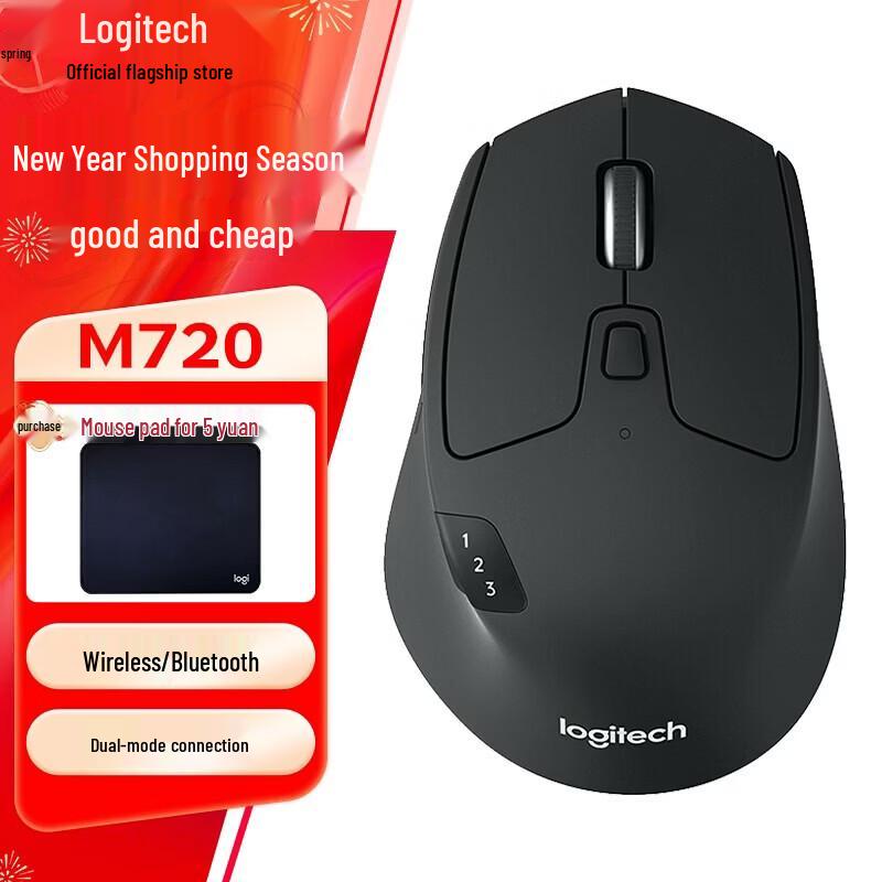 Logitech M720 Wireless Dual-Mode Mouse