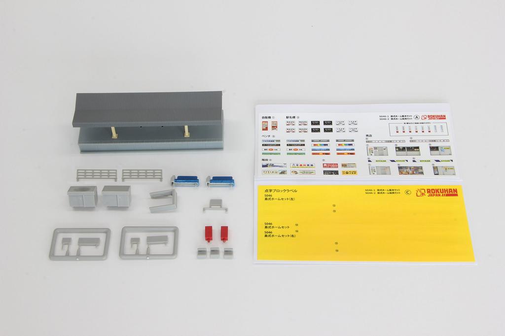 Rokuhan Z gauge Набор удлинения островной платформы S046-2