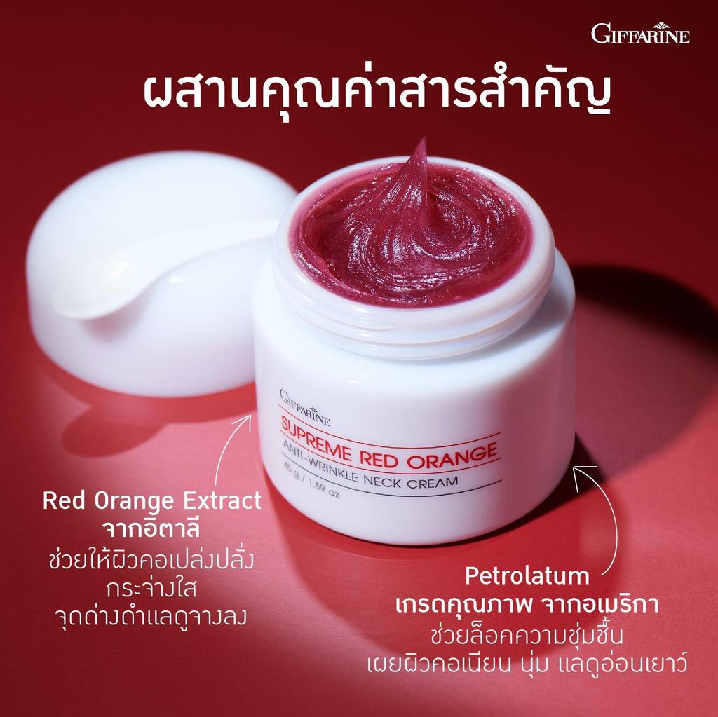 Giffarine Supreme Red Orange Anti-wrinkle Neck Cream 45 G. 15031 - Thai Skin Care