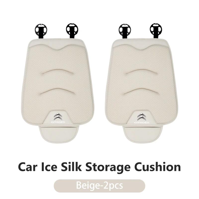 Car Seat Cushion Ice Silk Storage Pad Non-slip Protector Cover For Citroen C4 C3 C5 C1 C2 C6 VTS C4L DS3 DS4 DS5 Grand Berlingo MA4