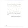 Настоящий корейский язык, которого нет в словаре для иностранцев 1