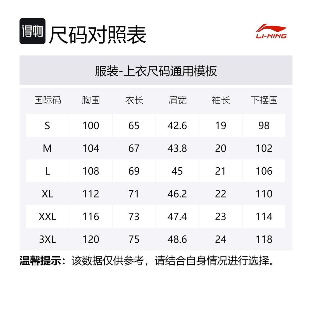 Мужская футболка Li Ning Fitness Series Черная ATSV107-1