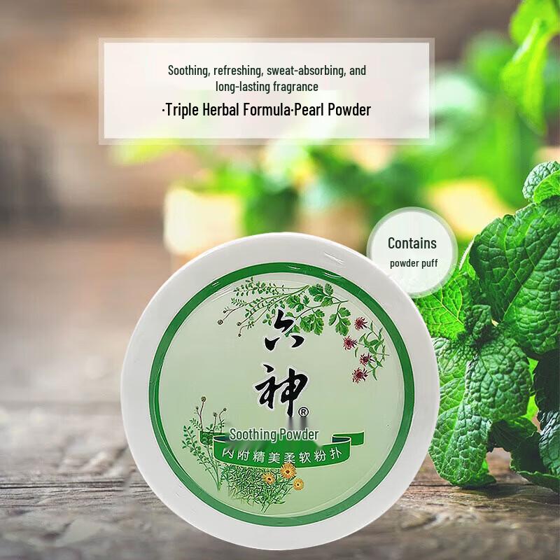 Liushen Baby Soothing Talcum Powder