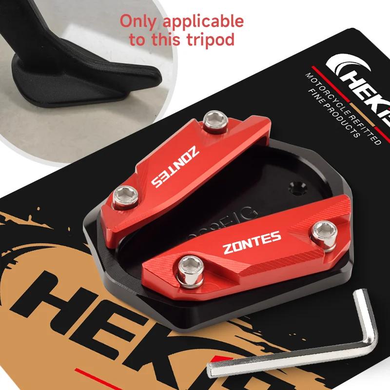Chekis Подходит для Мотоциклов Zontes 368g 501g, Аксессуары для Модификации, Увеличенная Основа Боковой Подставки, Увеличенная Платформа Боковой Подножки