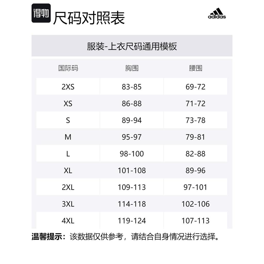 adidas Бесплатная доставка с AdiClub Куртка тренера по баскетболу Adidas Унисекс IW5642