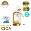 SKIN1004 Centella Ampoule 55 мл Успокаивающая сыворотка Cica / 100%
