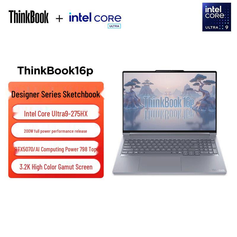 Lenovo ThinkBook 16p AI Gaming Laptop (CN version)