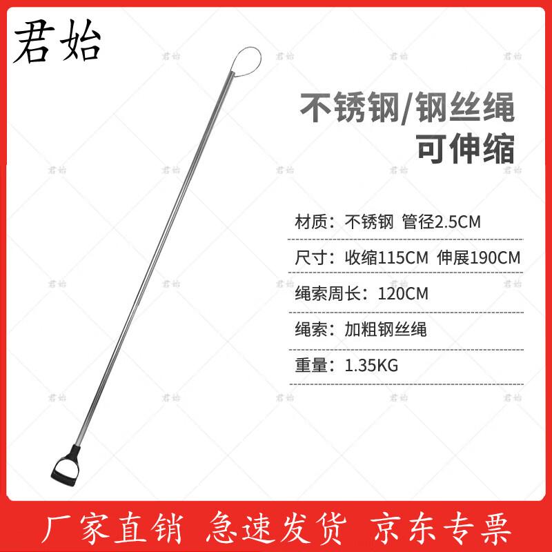 Professional Dog Catching & Restraint Equipment