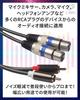 XLR Cable Microphone Cable Canon Cable RCA XLR Conversion G-MODELL (Female, 1.5m)