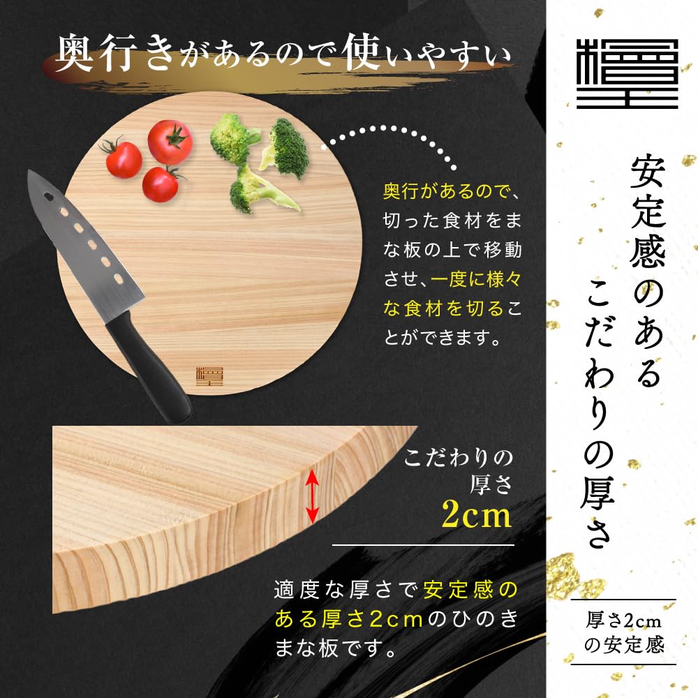 Сделано в Японии Круглая разделочная доска Хиноки Маленький диаметр 27 x 2 см Разделочная доска Mainata Хиноки [Hinoki King] [Деревянный Хиноки]