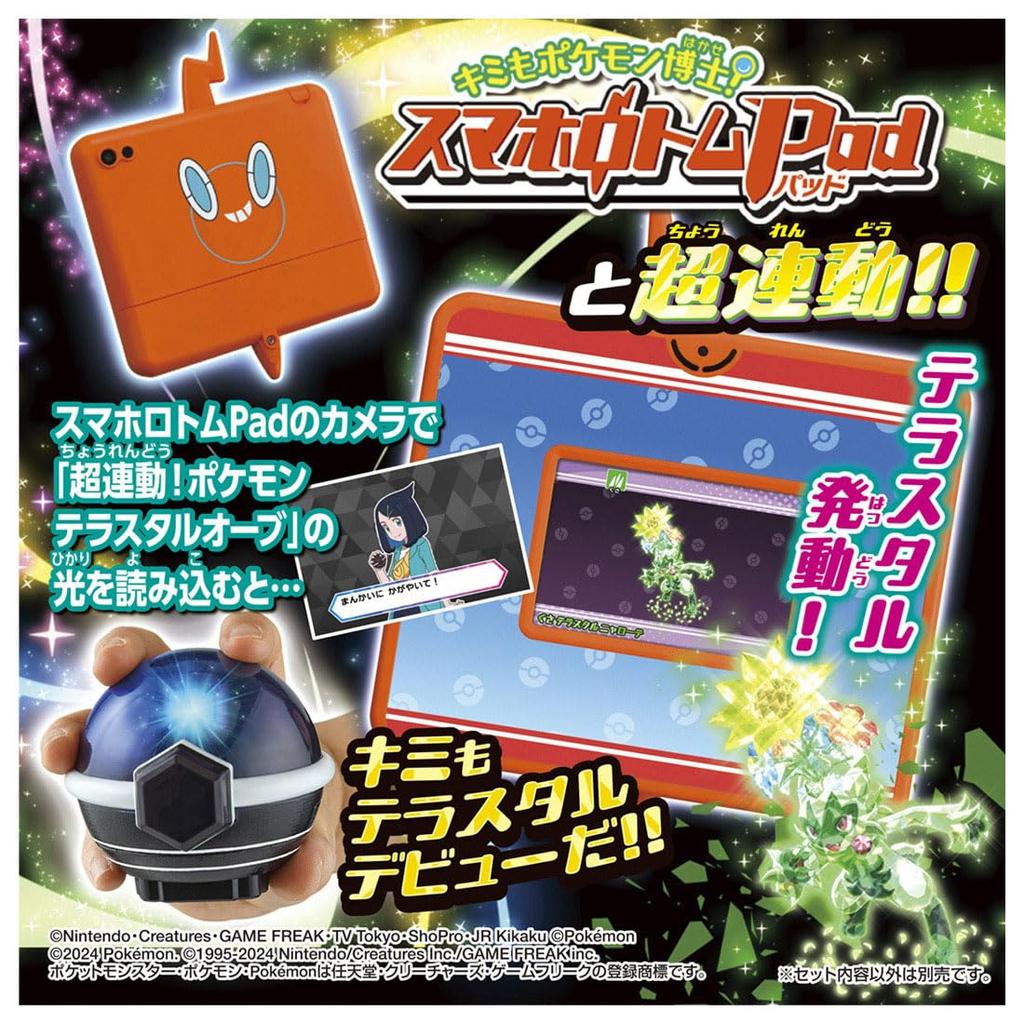 Pocket Monsters Super Pokemon Terrastal Orb связан!