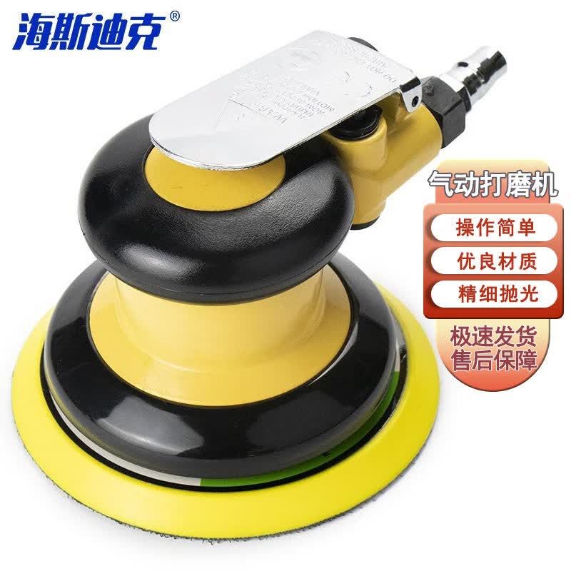 Haisidike HKCL-307 Pneumatic Sander Polisher