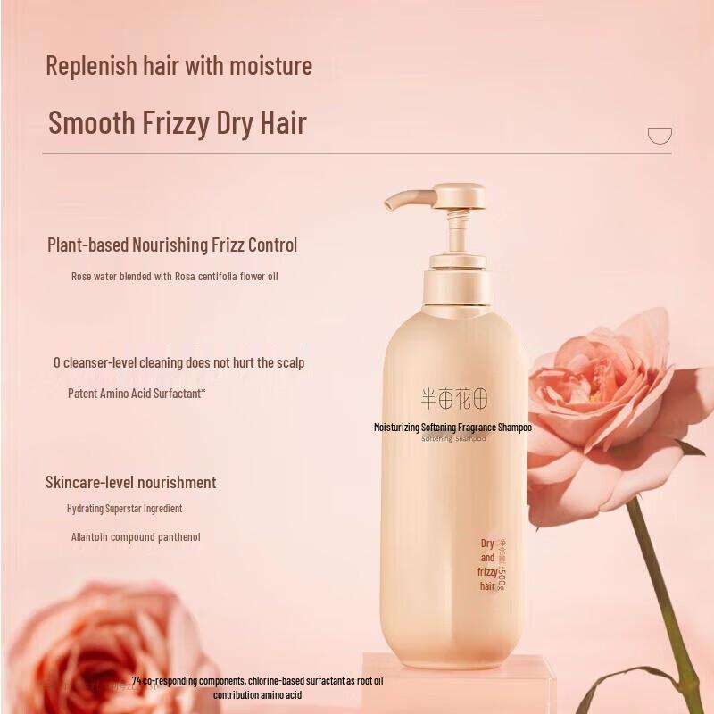 Ban Mu Hua Tian Moisturizing Smoothing Fragrance Shampoo