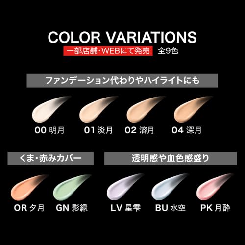KATE Jelly Lip Concealer Evening Moon Ярко маскирует тусклость темные круги оранжевый цвет вдохновлен лунным медузой.