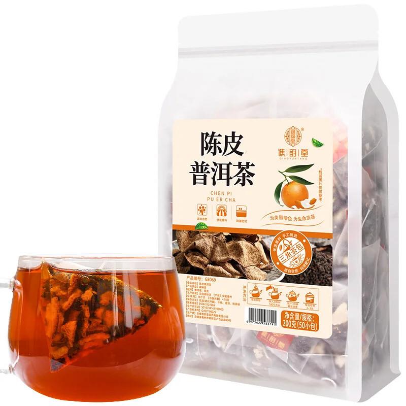 Pu Erh Tea Orange Peel Blend Natural Healthy Herbal Tea 200g Premium