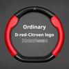 Carbon Fiber leather Steering Wheel Cover For Citroen C1 C2 C3 C4 C5 C6 C4L Berlingo Picasso Aircross Sega Ely See Accessories aik256