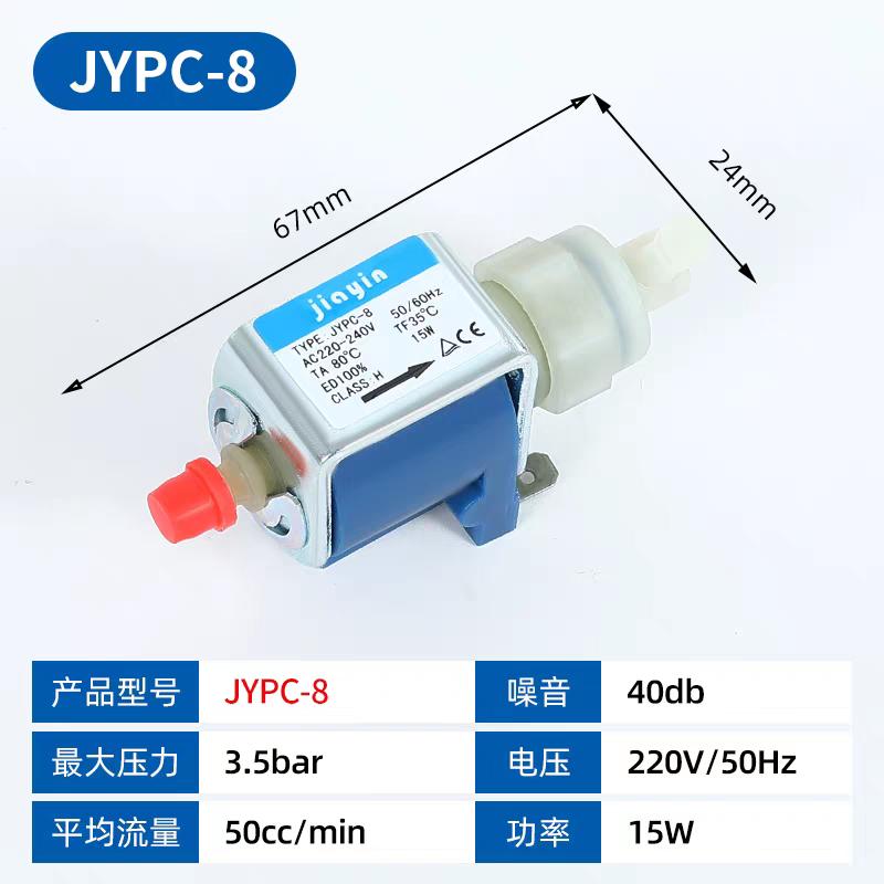 1 шт. jiayin JYPC-8 220 В 15 Вт Соленоидный насос Замена насоса Aries Sankyo KIN39601 Соленоидный насос Паровой пылесос Паровая швабра Водяной насос