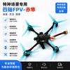 SKYSNAP Красный Сокол FPV Гоночный Дрон Комплект (Китайская версия)