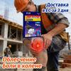 Органический пластырь для облегчения боли в колене - Не вызывающий раздражения травяной успокаивающий