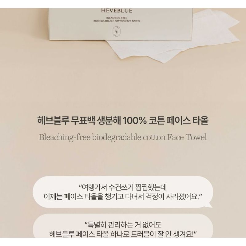 HEVEBLUE Биоразлагаемое хлопковое полотенце для лица без отбеливания