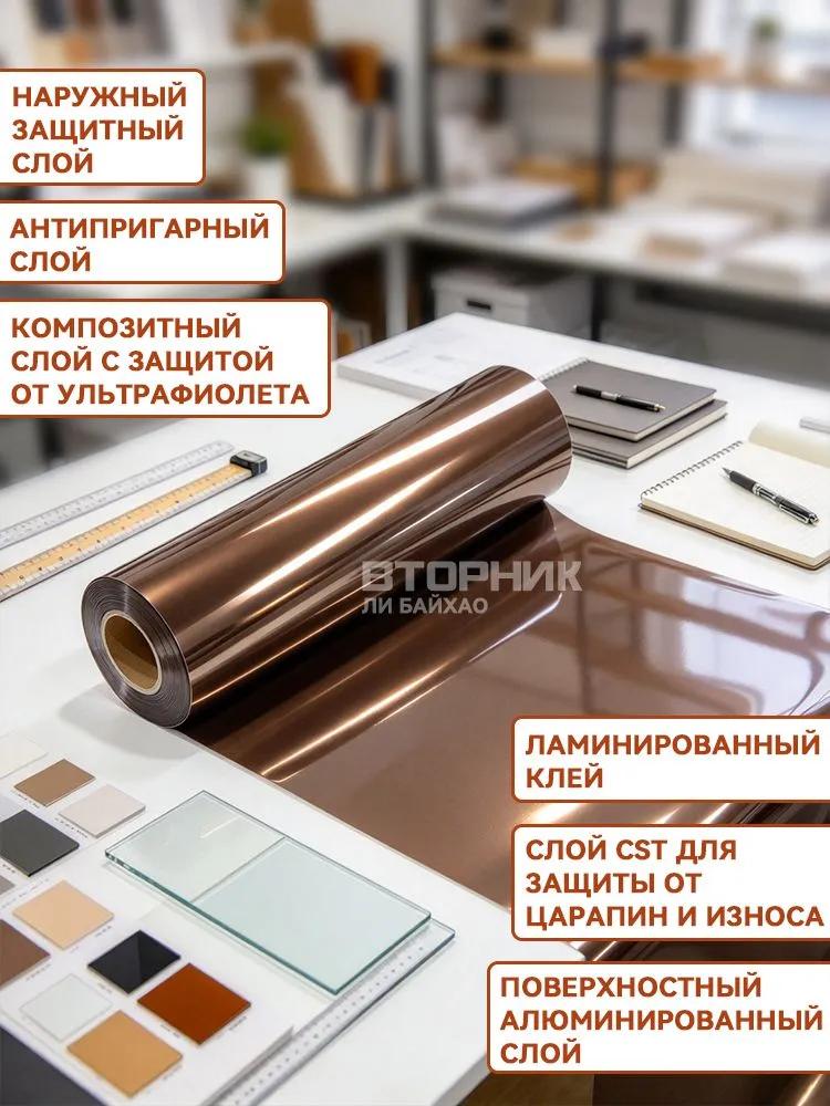 Film for windows 60x300 cm 1 pc sun-proof shockproof, shrapnel white, bronze