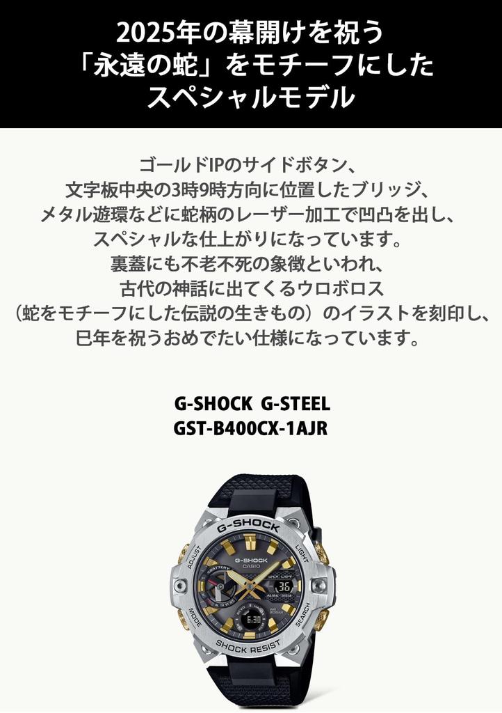 Часы Tough Solar с Bluetooth Black [Casio] G-Shock [] G-STEEL GST-B400CX-1AJR Мужские