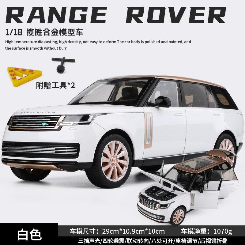 1:18 Land Rover Range Rover SV 2022 Внедорожник Металлический Литой Модель Автомобиля Симуляция Транспортного Средства Домашние Модные Украшения и Подарки для Компьютера