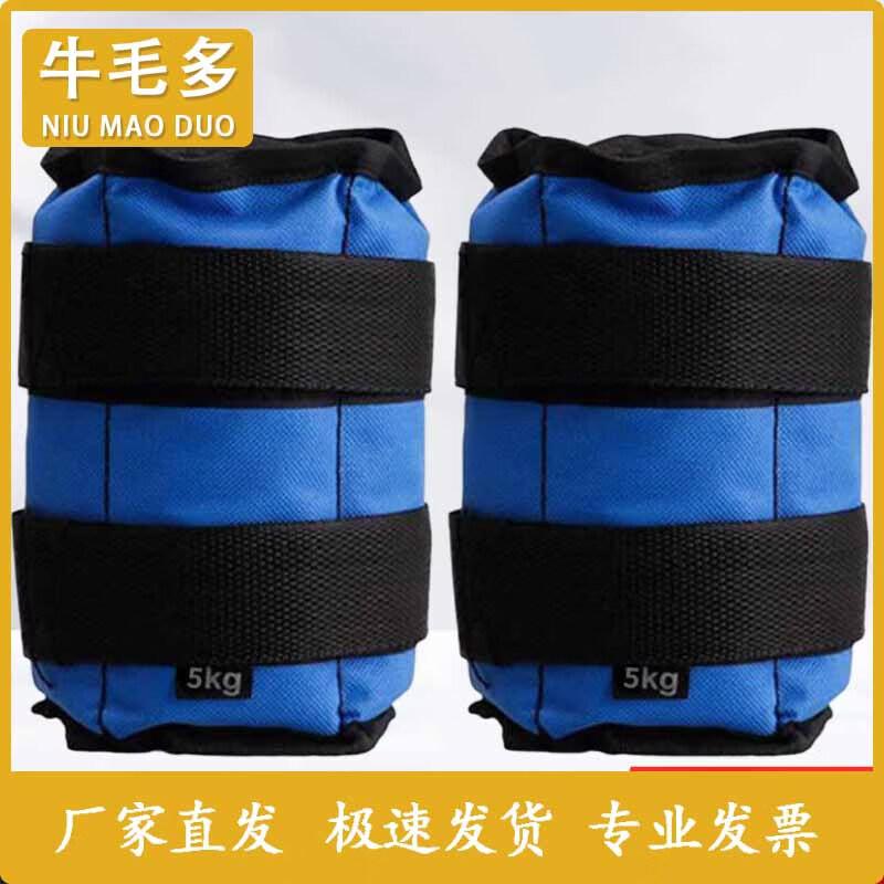 Niumaoduo Adjustable Weighted Ankle/Wrist Wraps