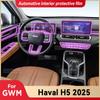 Для HAVAL H5 2025 Защитная пленка для экрана центральной консоли салона автомобиля, Защитная пленка от царапин, Ремонтная накладка, Наклейка, Аксессуары