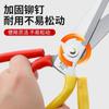Сверхпрочные кухонные ножницы для бытового использования