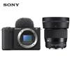 Sony Беззеркальная камера APS-C Sony ZV-E10 II с объективом Sigma 56mm F1.4 (Китайская версия)