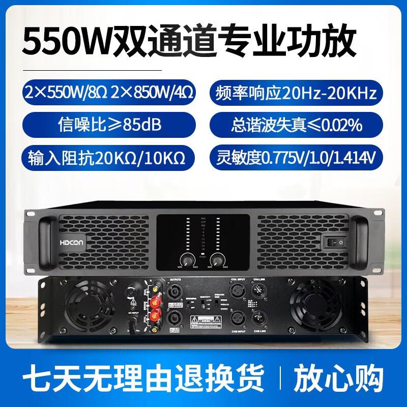 HDCON HT-AF550 Профессиональный двухканальный усилитель мощности 550 Вт (Китайская версия)