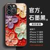 Подходит для чехла для мобильного телефона Apple 16, новый защитный чехол для iphone17promax 15pro очень красивый 14pro.