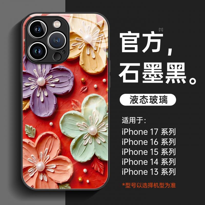 Подходит для чехла для мобильного телефона Apple 16, новый защитный чехол для iphone17promax 15pro очень красивый 14pro.