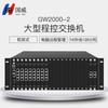 Телефонная станция Guowei GW2000-2