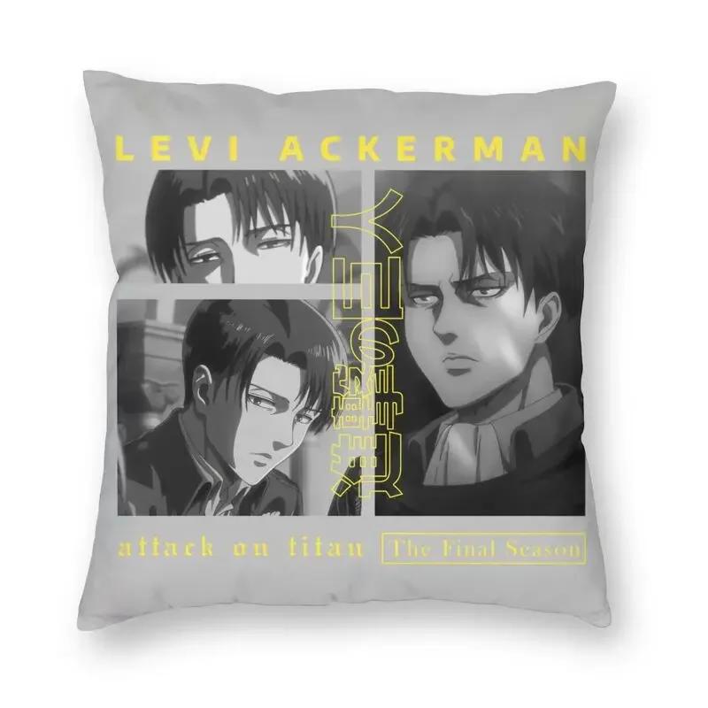 Чехол для подушки Levi Ackerman Attack On Titan с принтом Harajuku Anime Manga, наволочка для подушки в машину, наволочка для домашнего декора