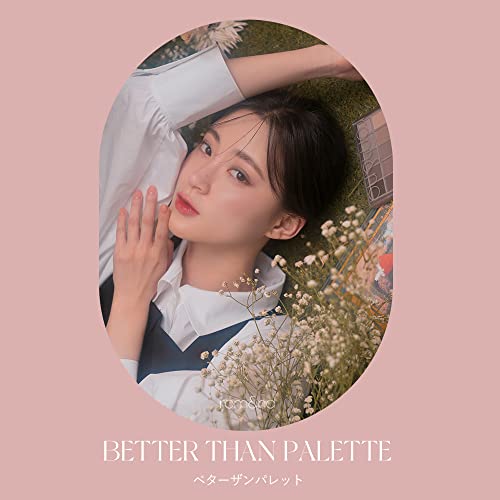 Romnd Better Than Palette (02 Сад красного дерева) Параллельный импорт