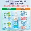 Protect X1: Protects Against Dirt, Dryness, Odors, and Friction. Focus On Work, Stay Clean, Moisturize, and Rest Easy. Professional-Grade Hand & Skin